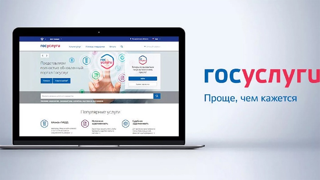 Сайт Госуслуг теперь информирует вас об опрессовке 