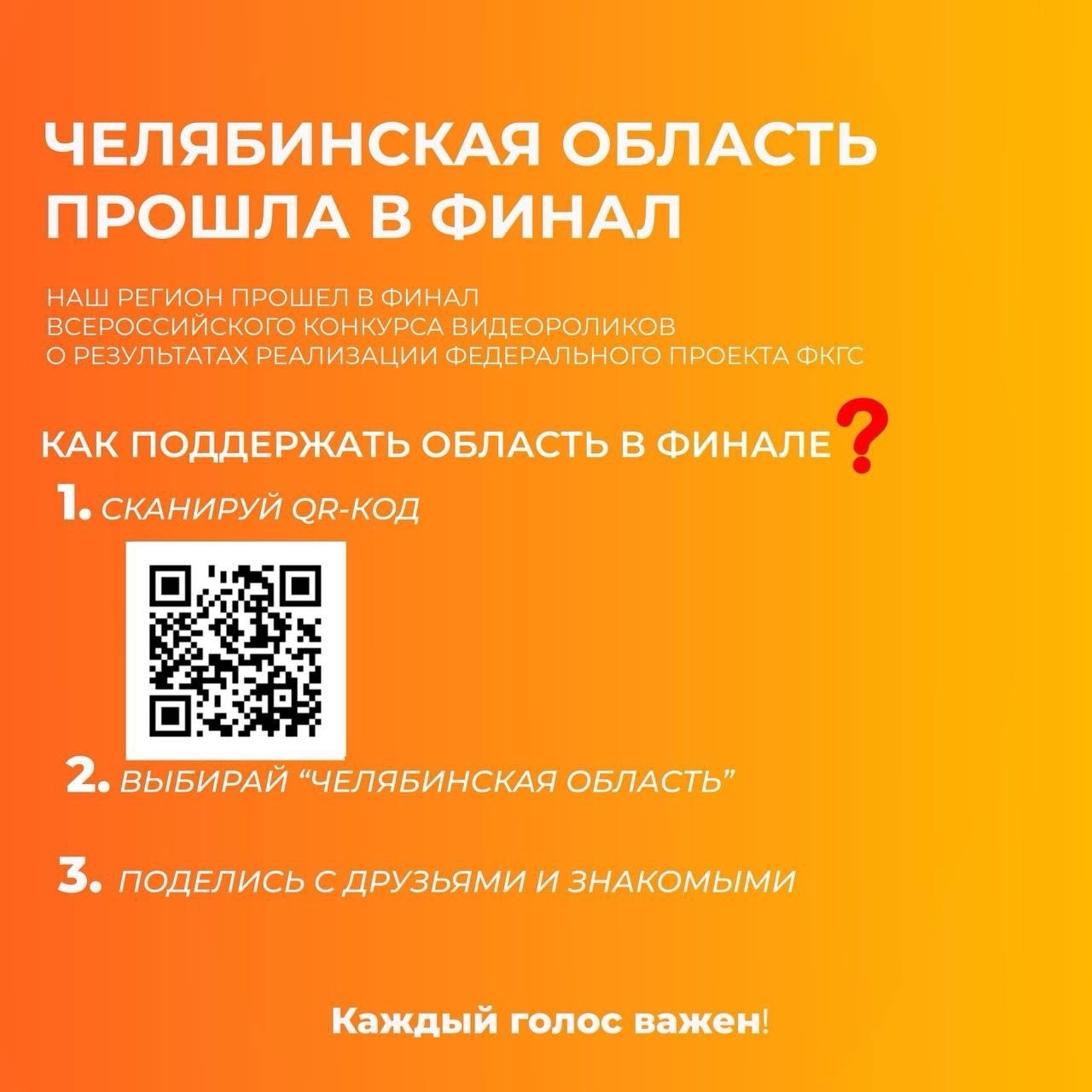 УРА, МЫ В ФИНАЛЕ 