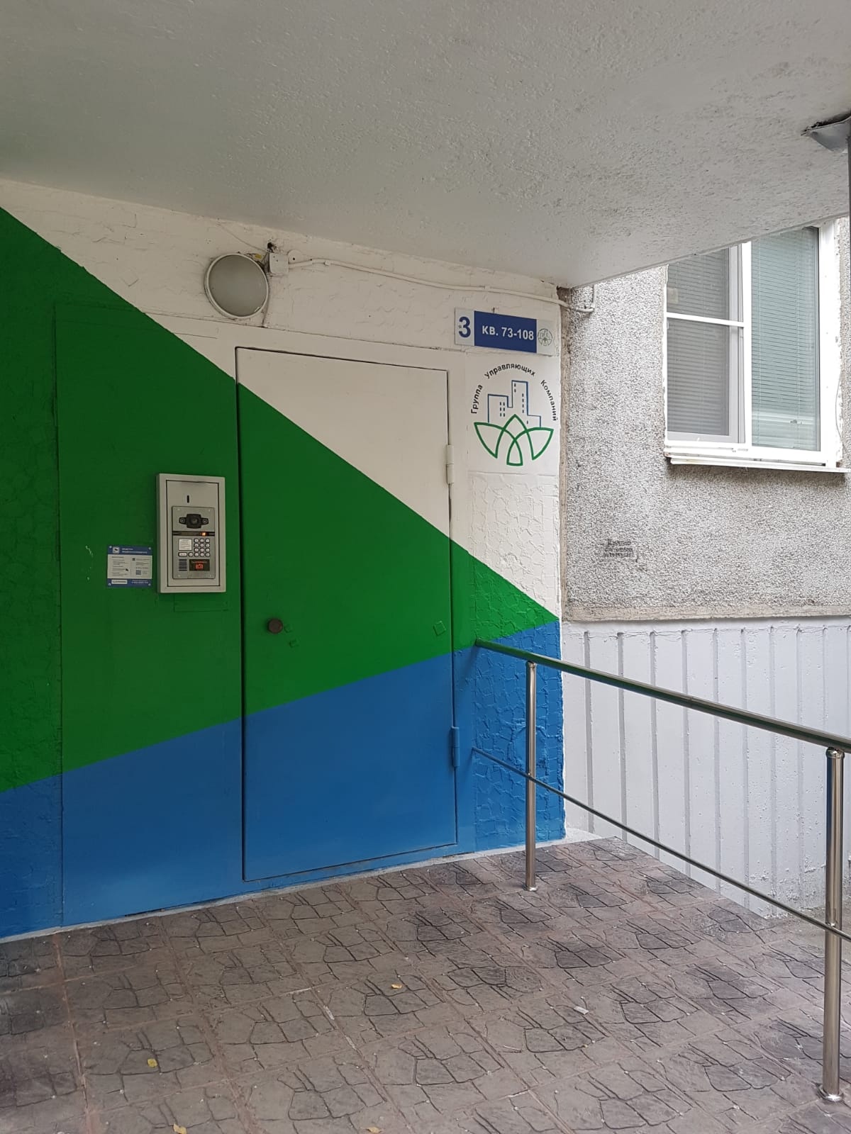 Группа Управляющих Компаний 