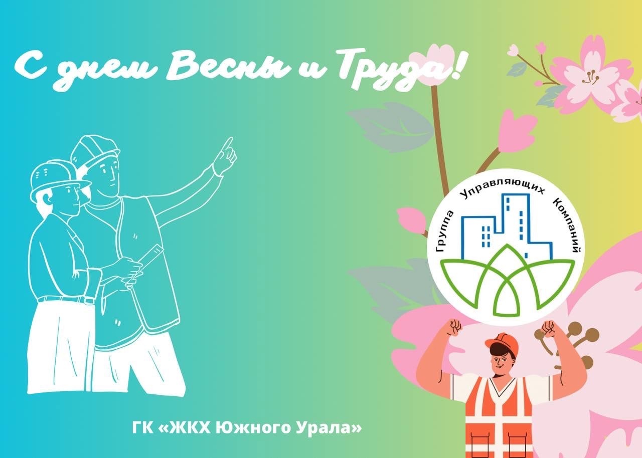 Группа управляющий компаний 