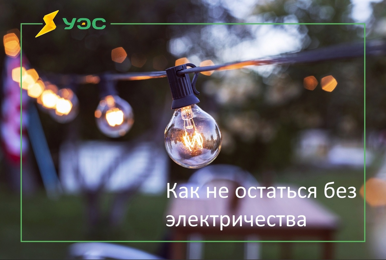 Что делать, если вы получили красную квитанцию
Если вы получили красную квитанцию или сообщение на телефон о предстоящем откл...