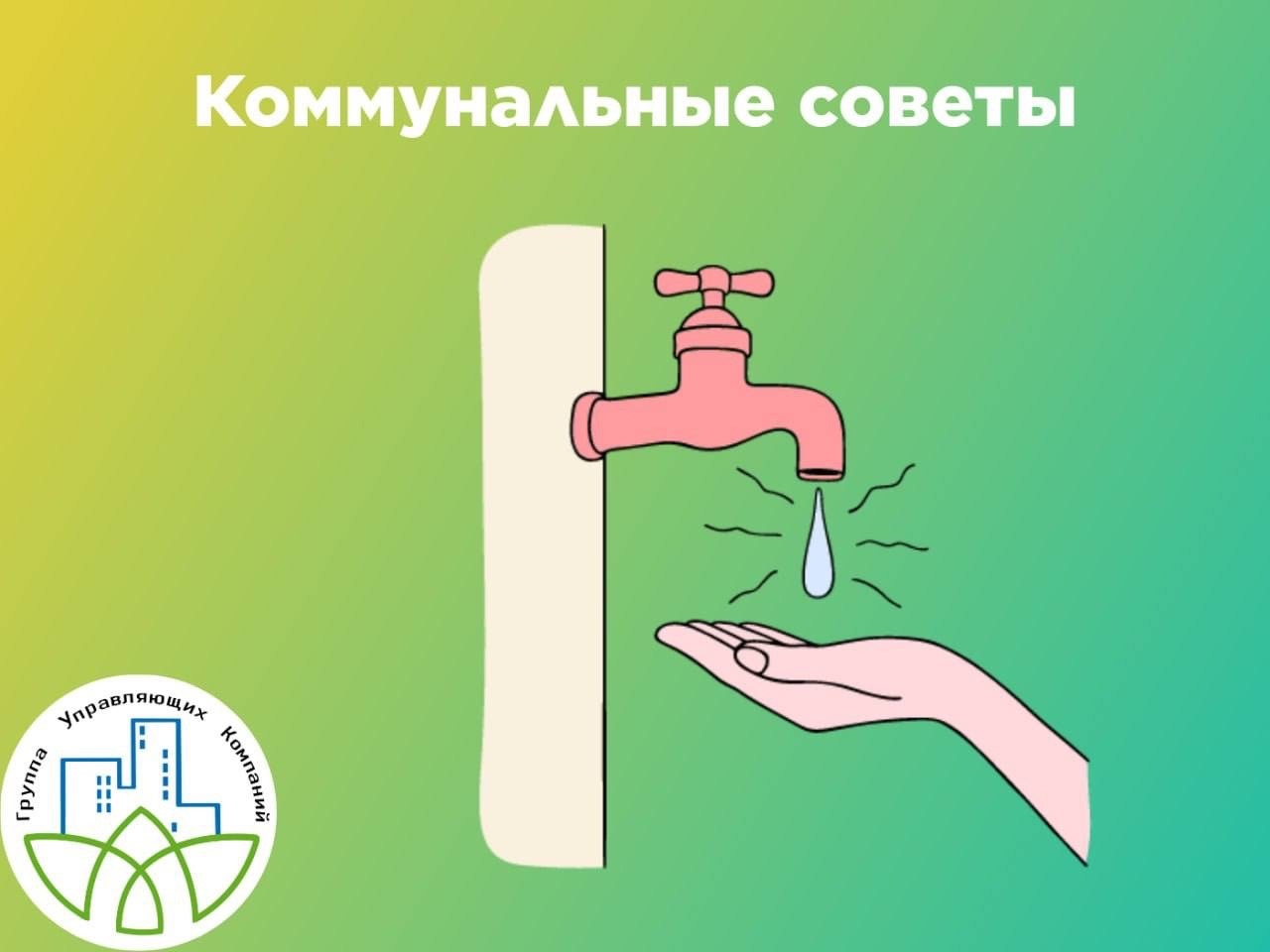 Летом снова не будет горячей воды! Плановые отключения проходят ежегодно.
А водонагреватель в квартиру дешевле купить сейчас 
